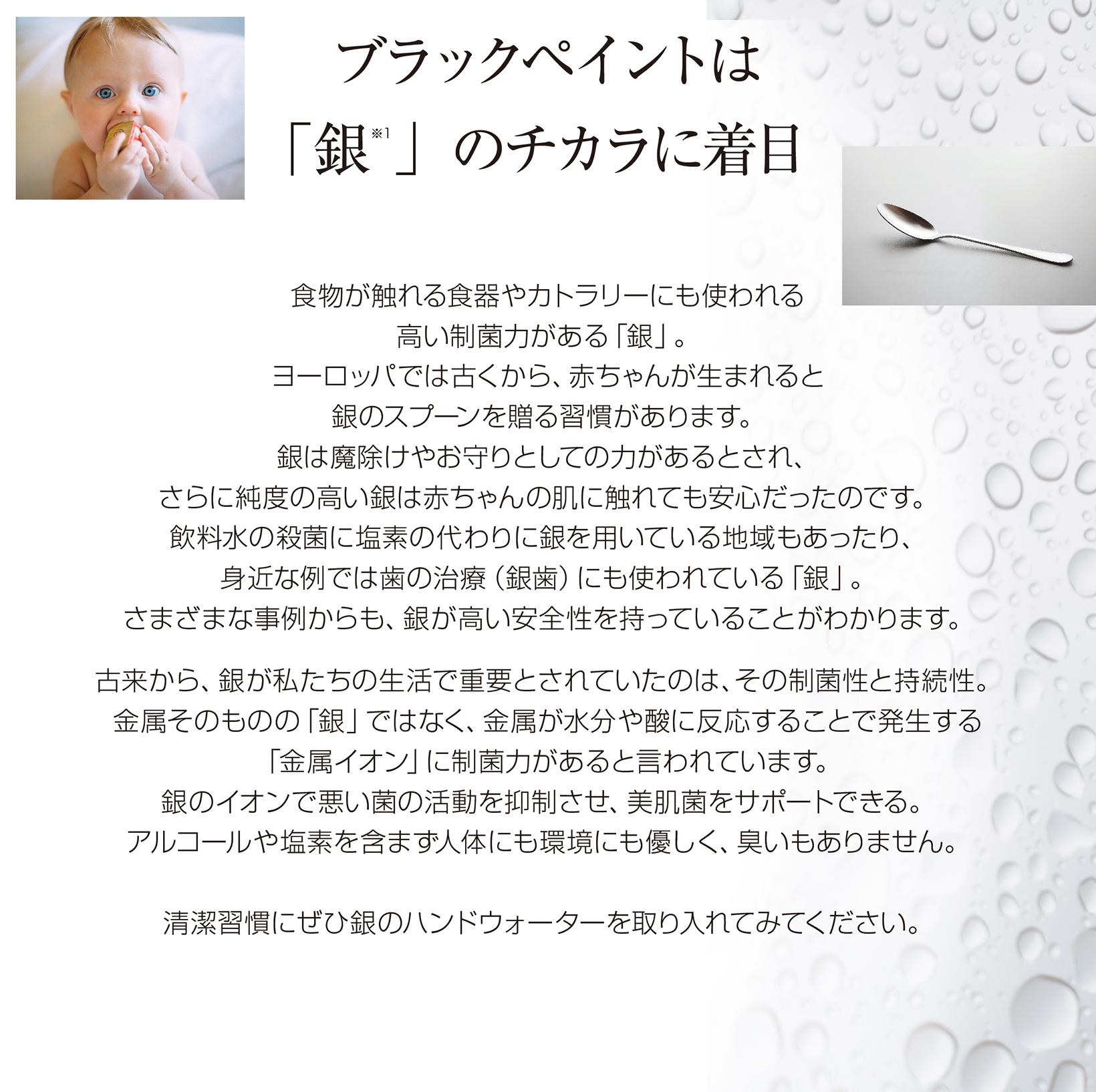 Agハンドウォーター